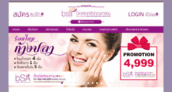 Desktop Screenshot of bsa-clinic.com